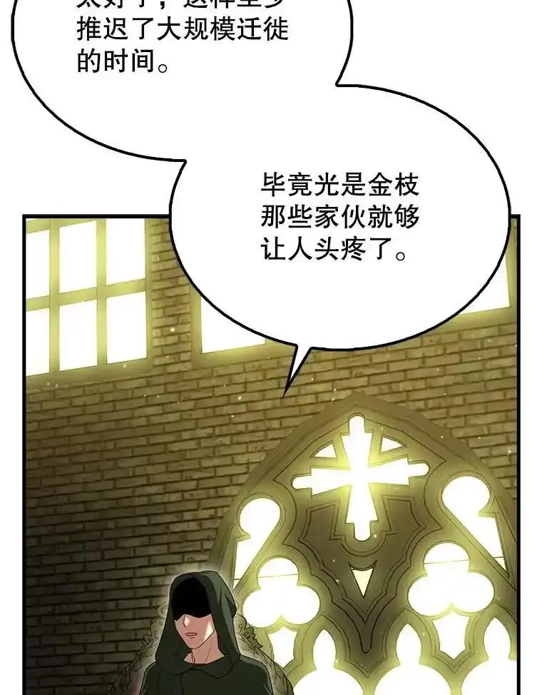 《配角太强了》66.联合作战 第10页