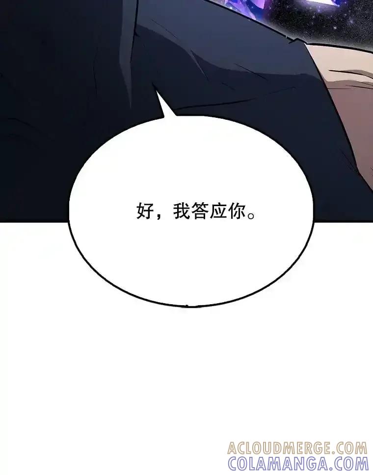 《配角太强了》66.联合作战 第109页