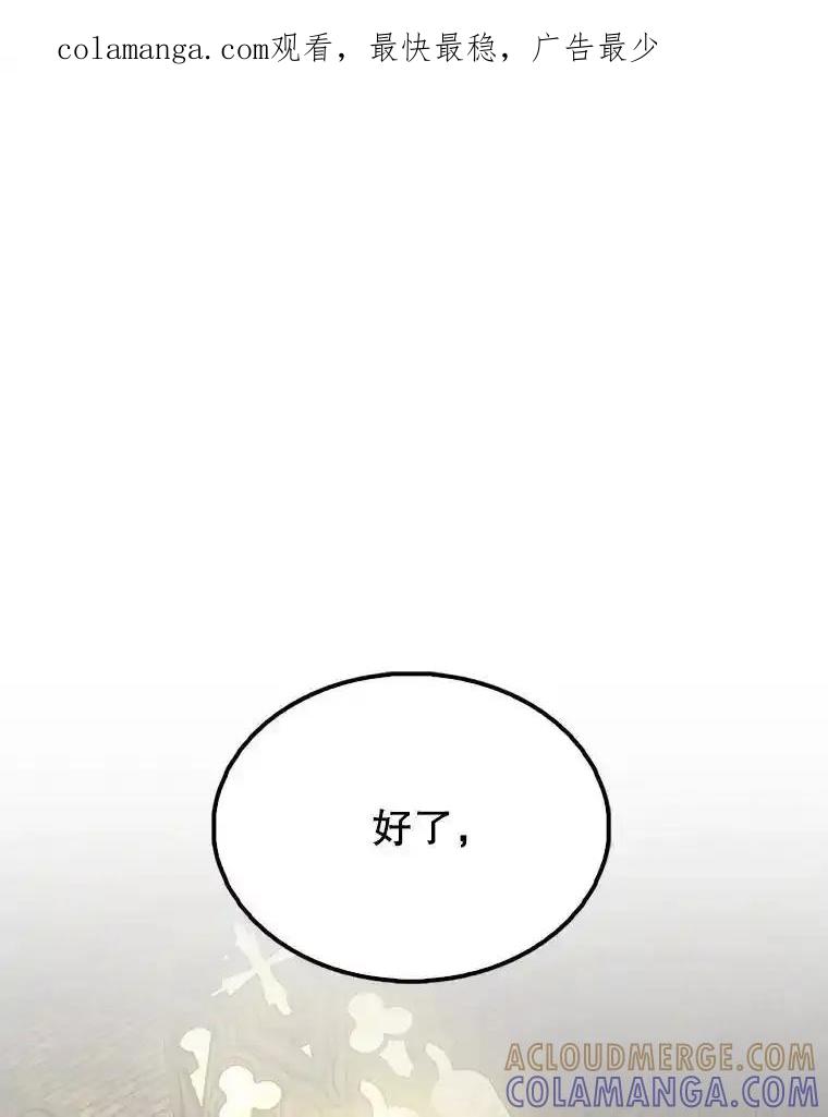 《配角太强了》66.联合作战 第1页