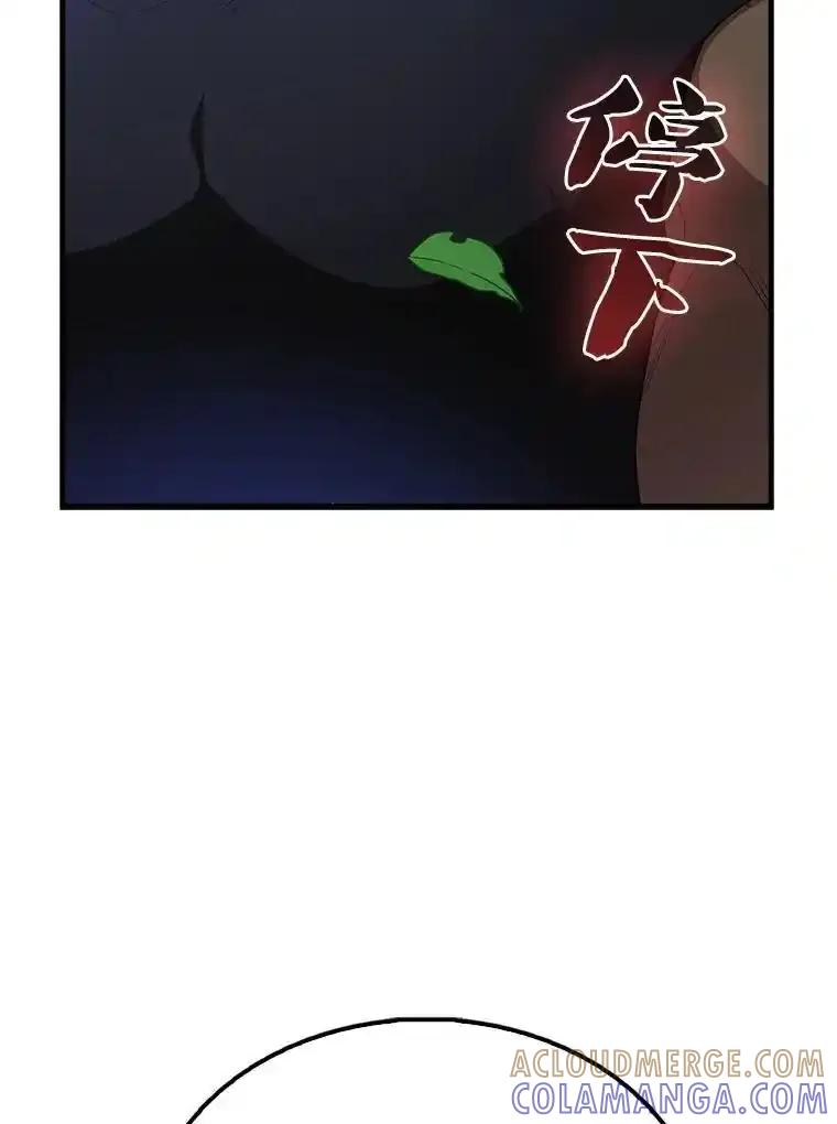 《配角太强了》66.联合作战 第157页