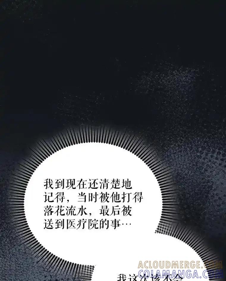 《配角太强了》66.联合作战 第129页