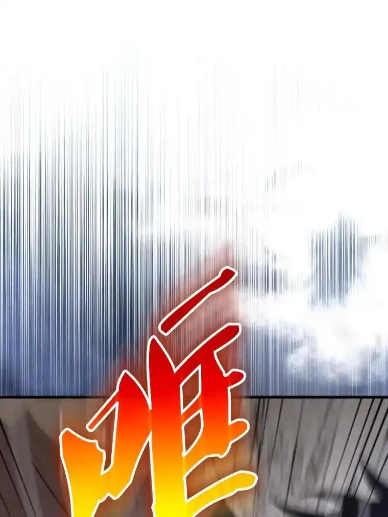 《配角太强了》66.联合作战 第39页