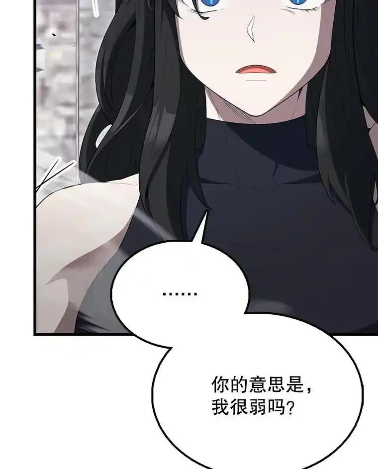 《配角太强了》66.联合作战 第55页