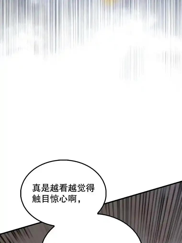 《配角太强了》66.联合作战 第42页