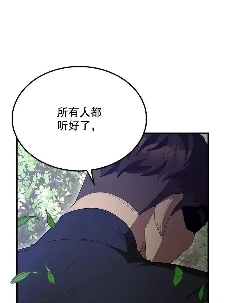 《配角太强了》66.联合作战 第156页