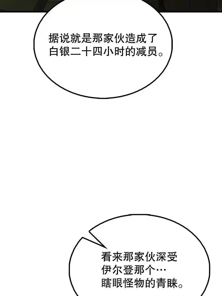 《配角太强了》66.联合作战 第30页