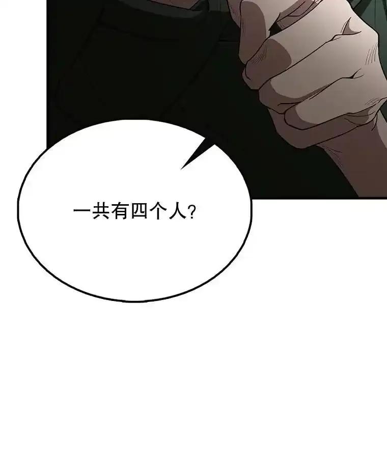 《配角太强了》66.联合作战 第23页