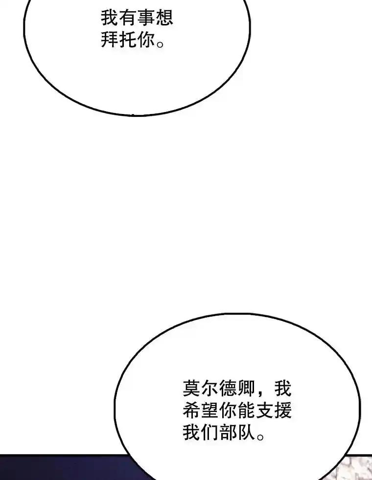 《配角太强了》66.联合作战 第102页