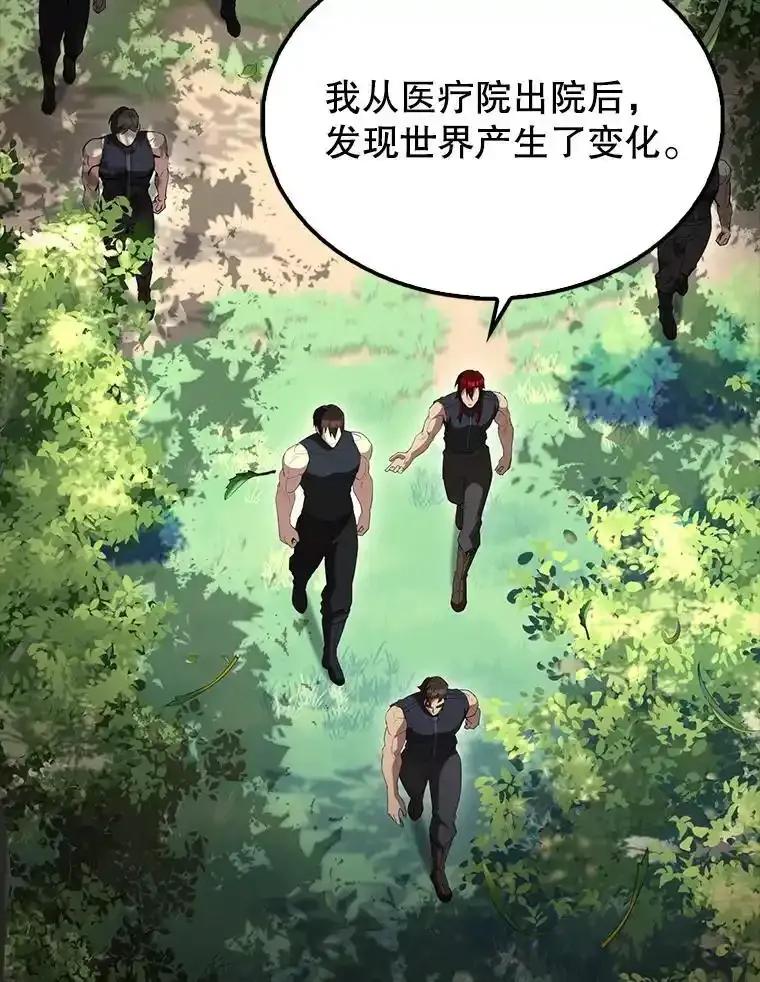 《配角太强了》66.联合作战 第136页