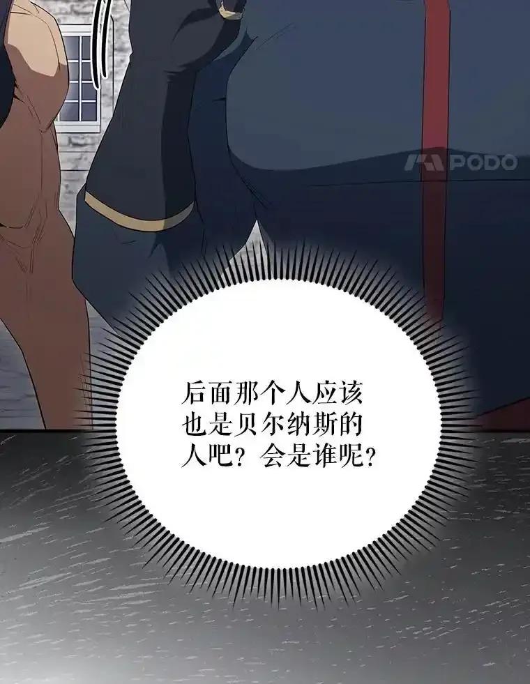 《配角太强了》66.联合作战 第94页