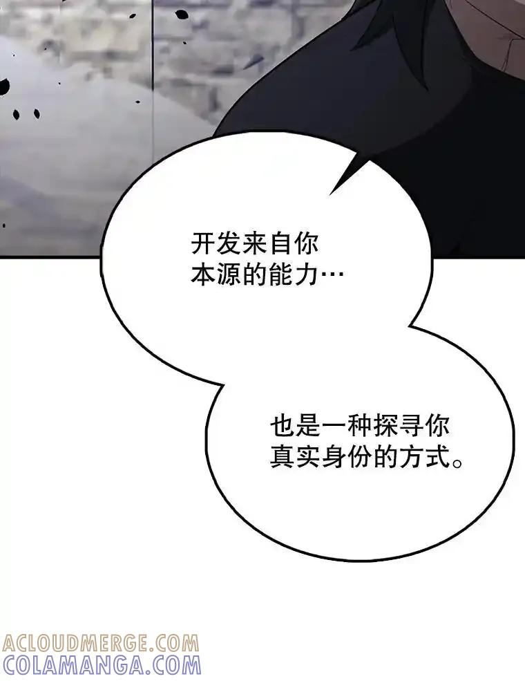 《配角太强了》66.联合作战 第69页