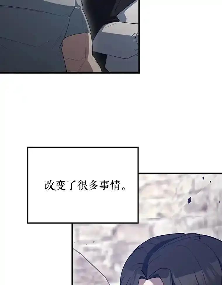 《配角太强了》66.联合作战 第82页