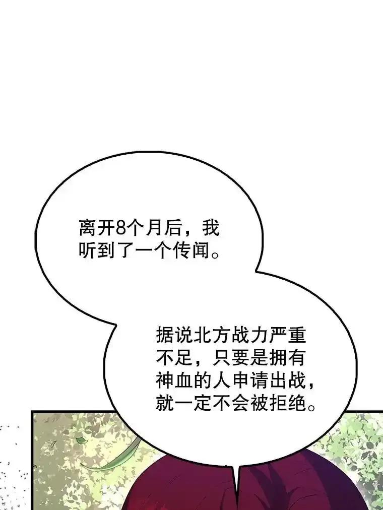 《配角太强了》66.联合作战 第144页