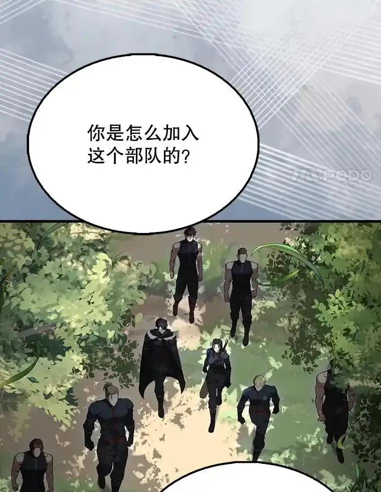《配角太强了》66.联合作战 第135页