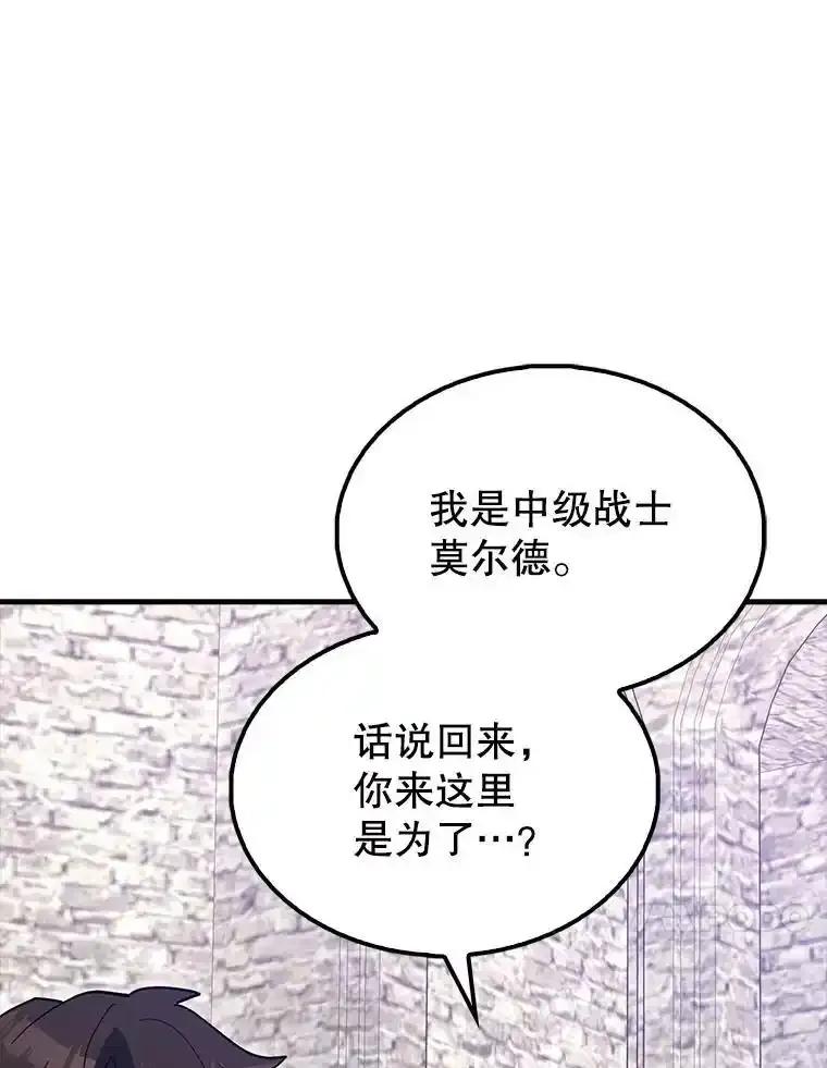 《配角太强了》66.联合作战 第100页