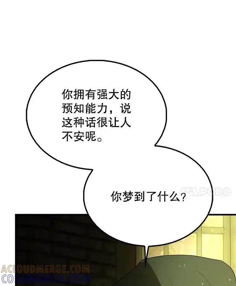 《配角太强了》66.联合作战 第17页