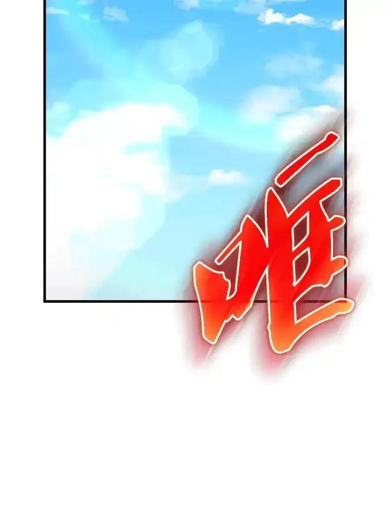 《配角太强了》66.联合作战 第38页