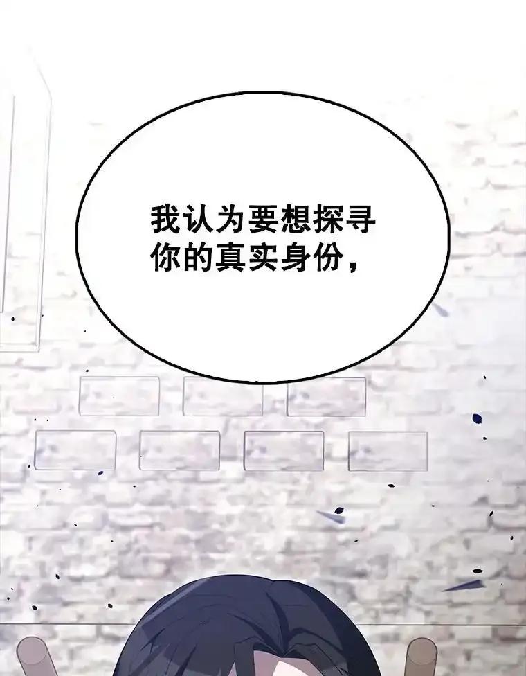 《配角太强了》66.联合作战 第72页