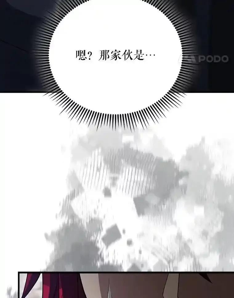 《配角太强了》66.联合作战 第114页