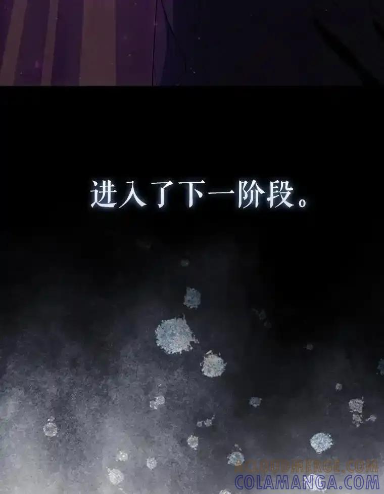 《配角太强了》66.联合作战 第89页