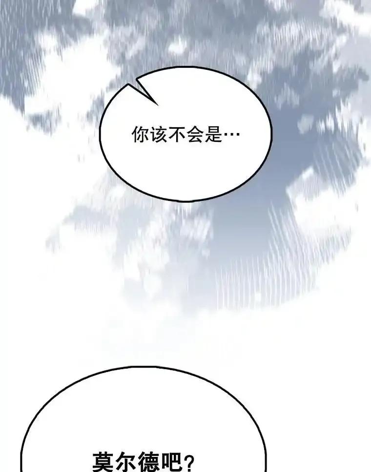 《配角太强了》66.联合作战 第116页
