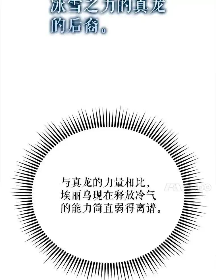 《配角太强了》66.联合作战 第67页