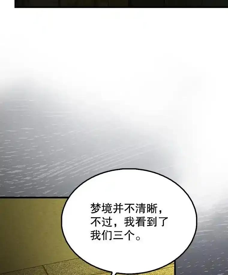 《配角太强了》66.联合作战 第19页
