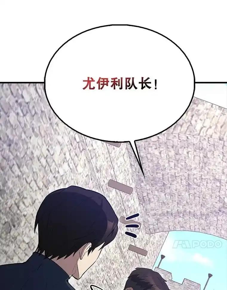 《配角太强了》66.联合作战 第110页