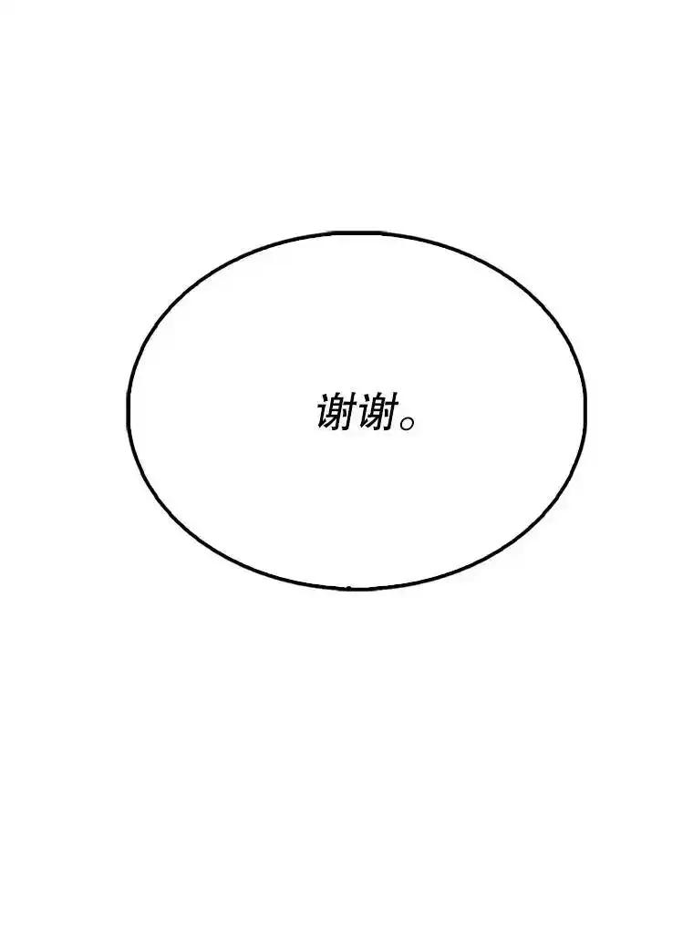 《配角太强了》66.联合作战 第155页