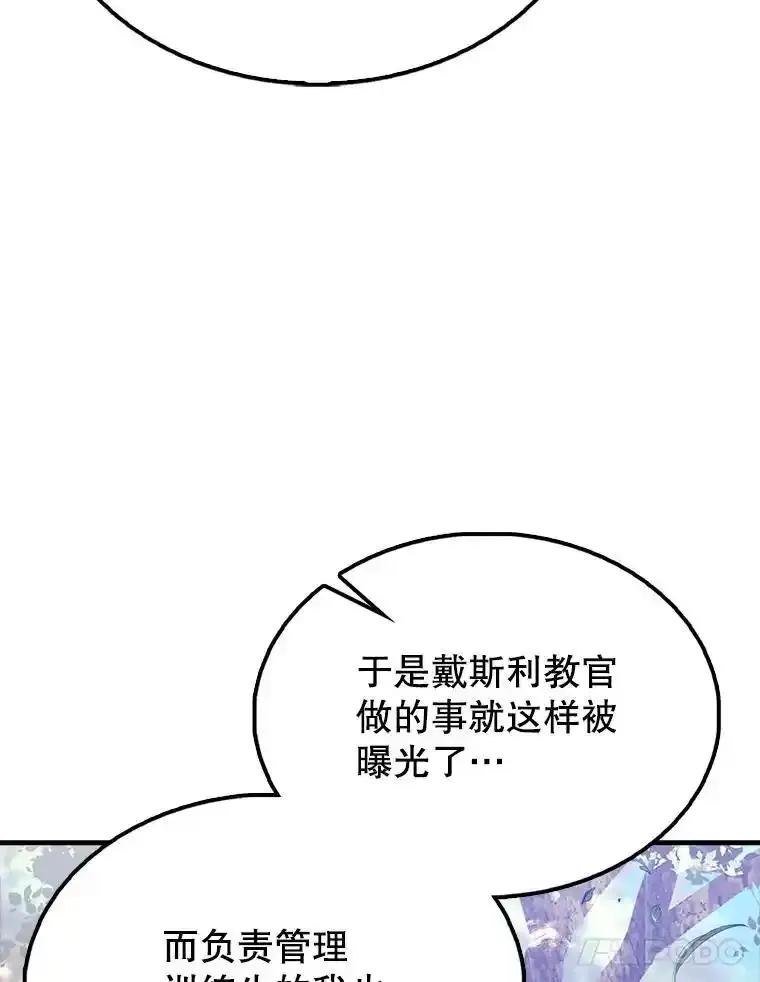 《配角太强了》66.联合作战 第142页