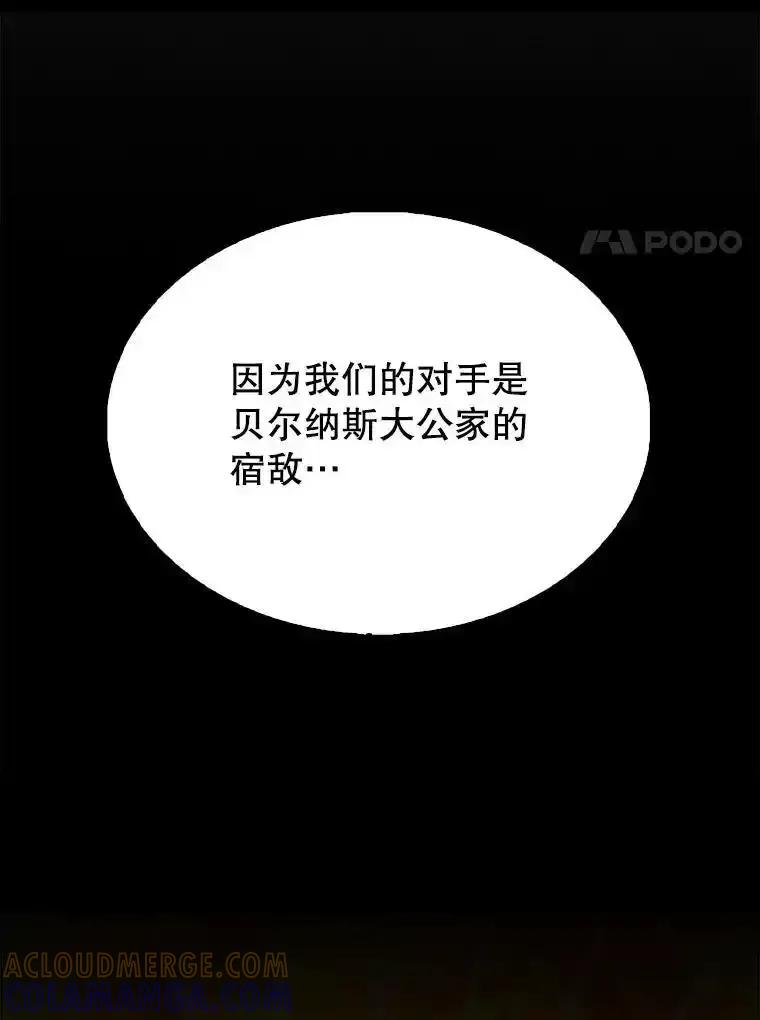 《配角太强了》66.联合作战 第161页