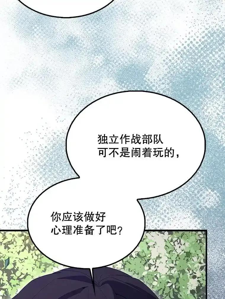 《配角太强了》66.联合作战 第146页