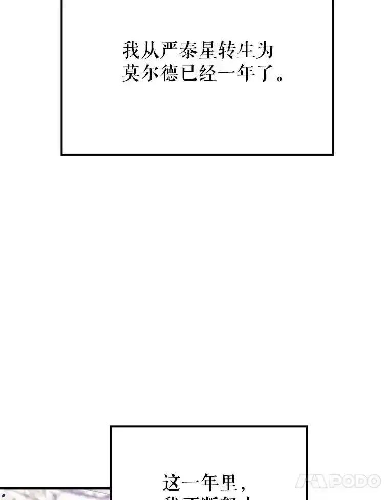 《配角太强了》66.联合作战 第80页