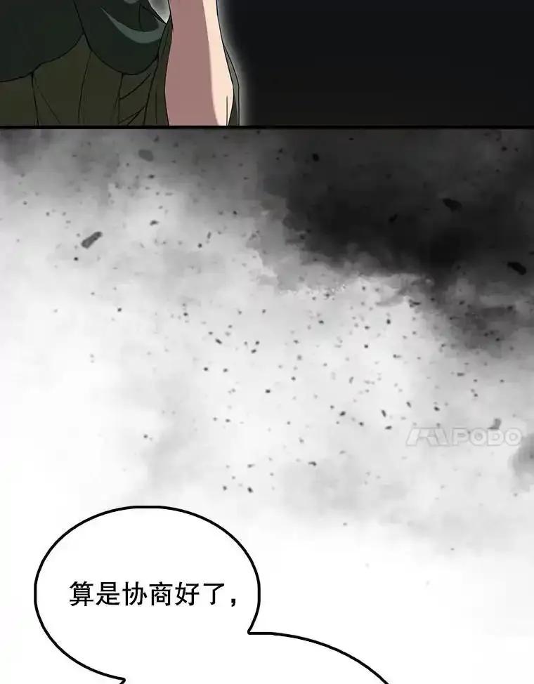 《配角太强了》66.联合作战 第7页