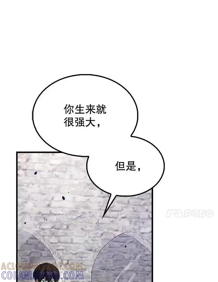 《配角太强了》66.联合作战 第57页