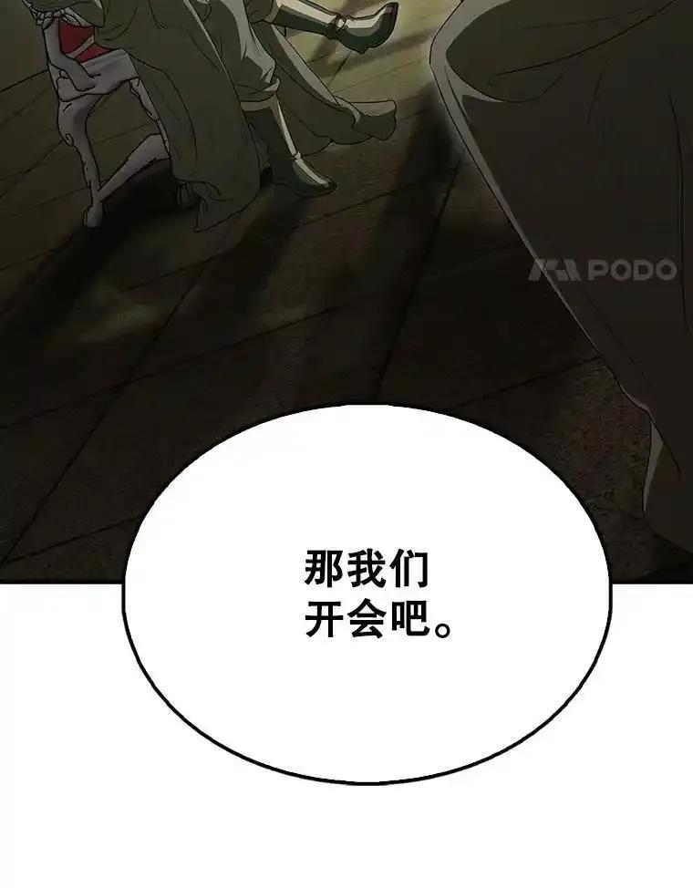 《配角太强了》66.联合作战 第4页