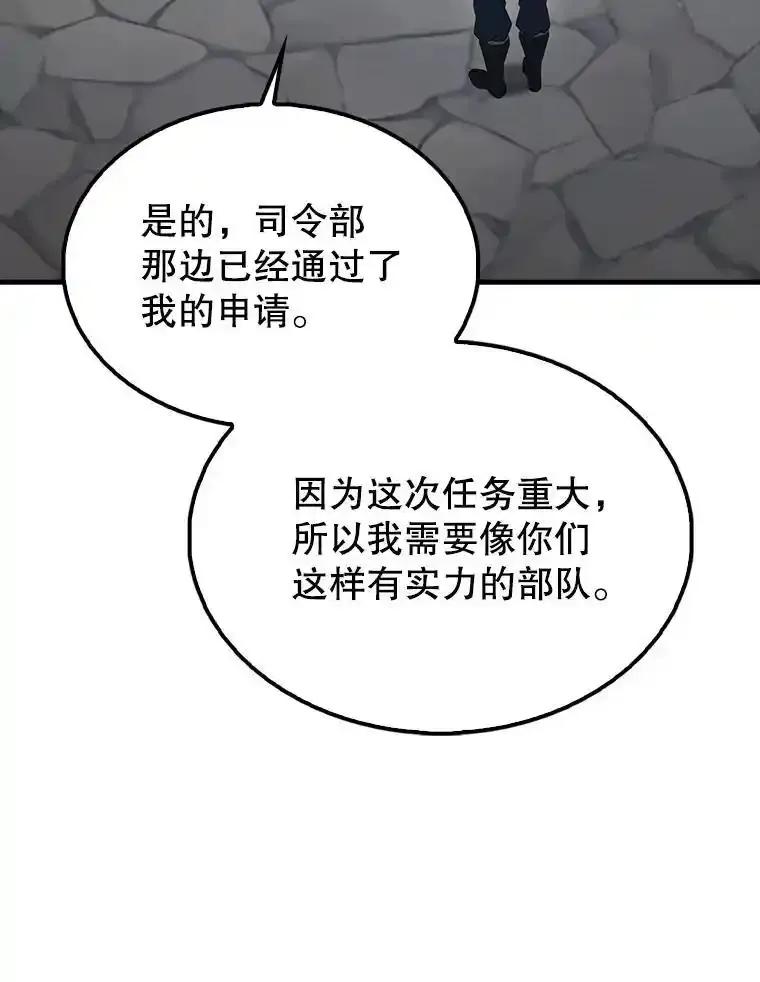 《配角太强了》66.联合作战 第106页