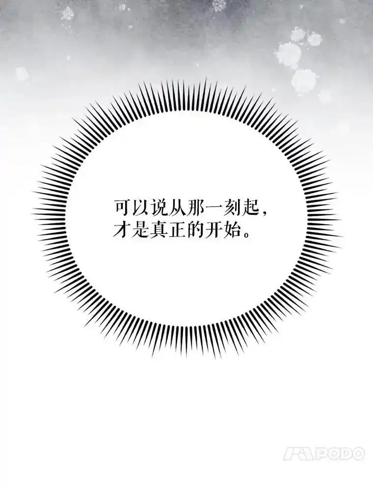 《配角太强了》66.联合作战 第90页