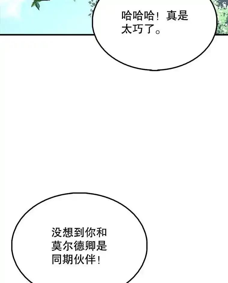 《配角太强了》66.联合作战 第122页