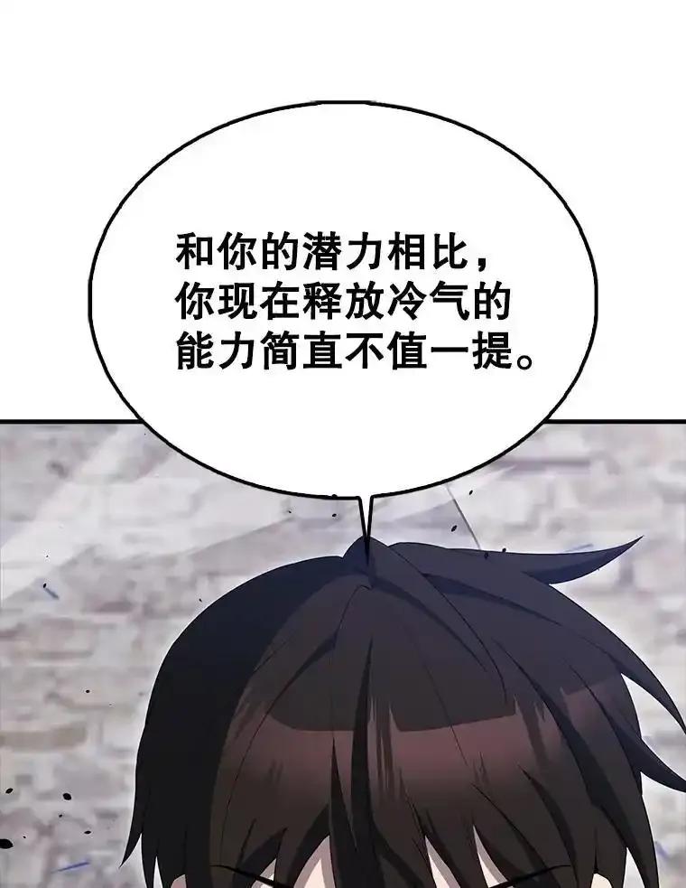 《配角太强了》66.联合作战 第59页