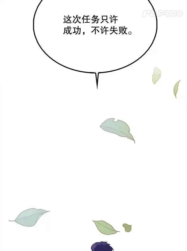 《配角太强了》66.联合作战 第158页