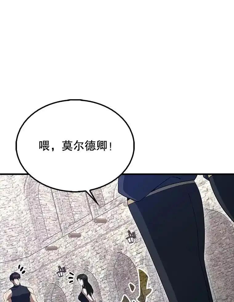 《配角太强了》66.联合作战 第91页