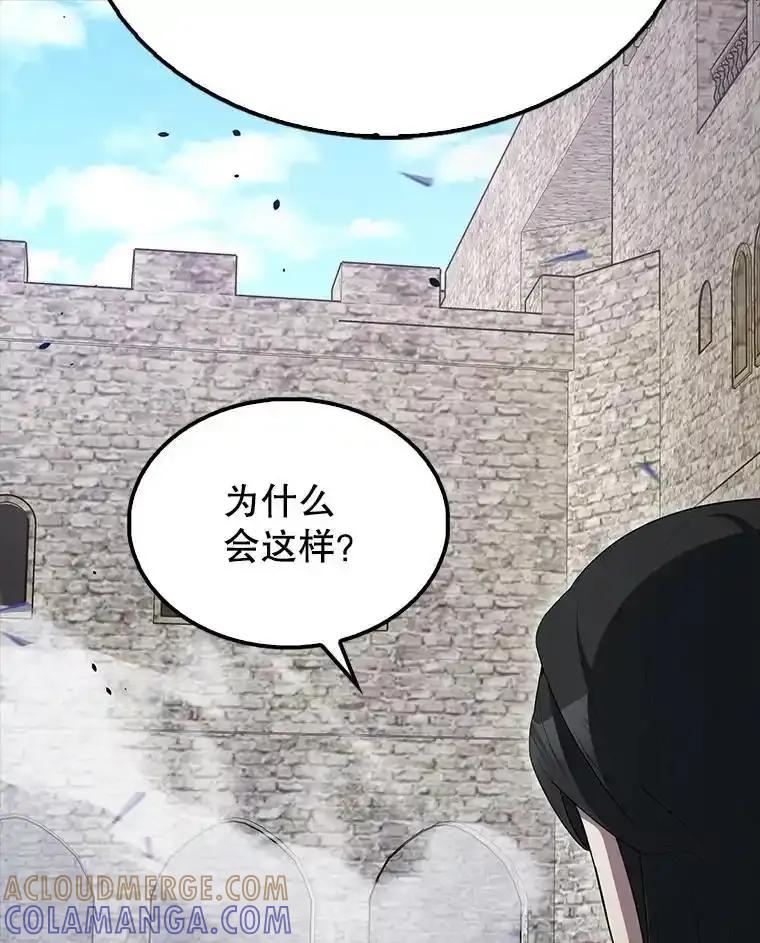 《配角太强了》66.联合作战 第49页