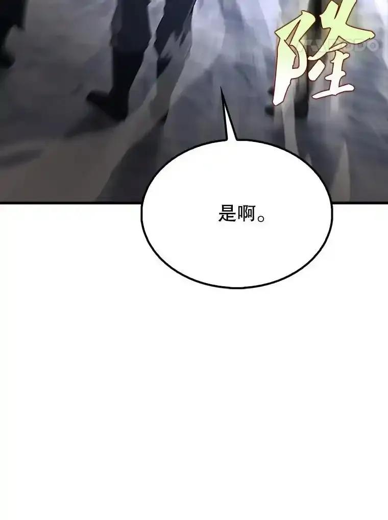 《配角太强了》66.联合作战 第44页
