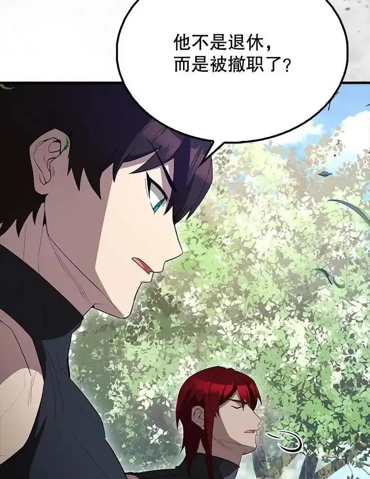《配角太强了》66.联合作战 第140页