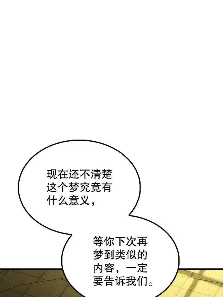 《配角太强了》66.联合作战 第26页