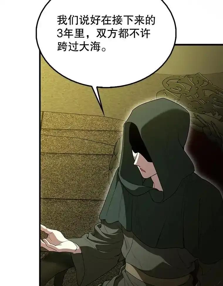 《配角太强了》66.联合作战 第8页