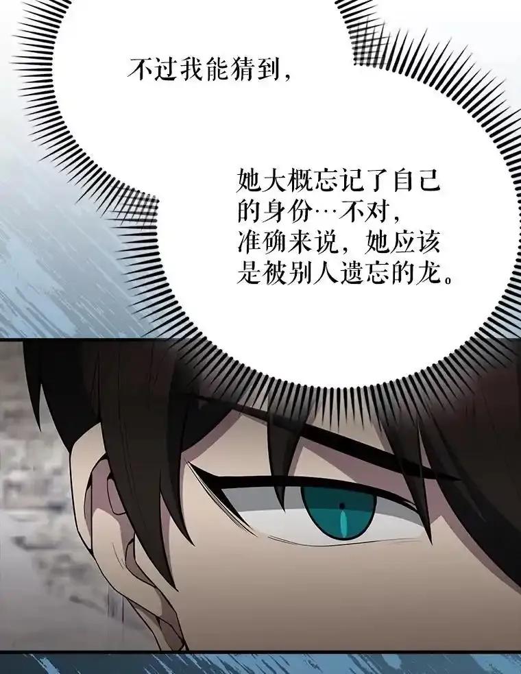 《配角太强了》66.联合作战 第62页