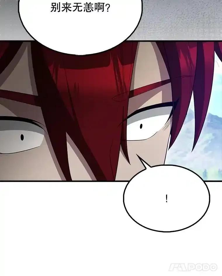 《配角太强了》66.联合作战 第132页