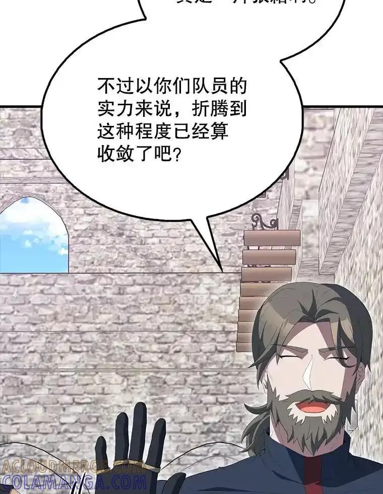 《配角太强了》66.联合作战 第93页